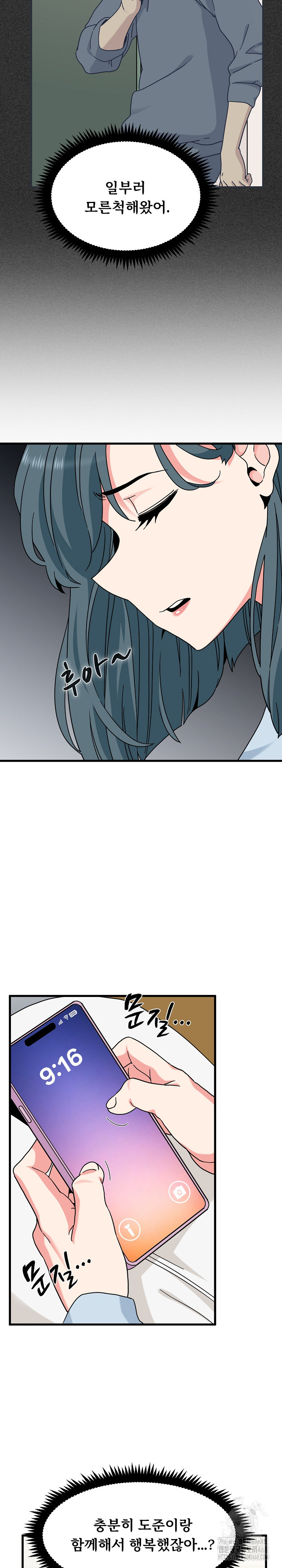 A Turning Point Raw - Chapter 106 [photo 17] - MangaPorn