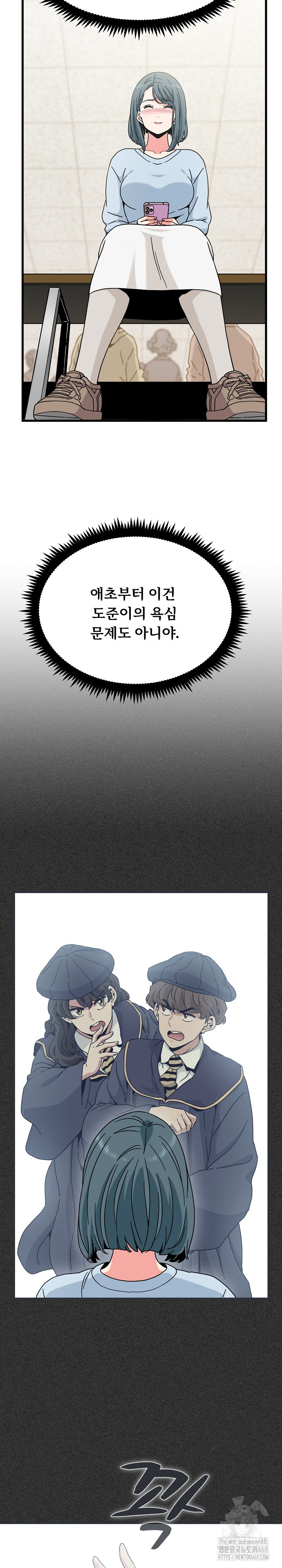 A Turning Point Raw - Chapter 106 [photo 18] - MangaPorn