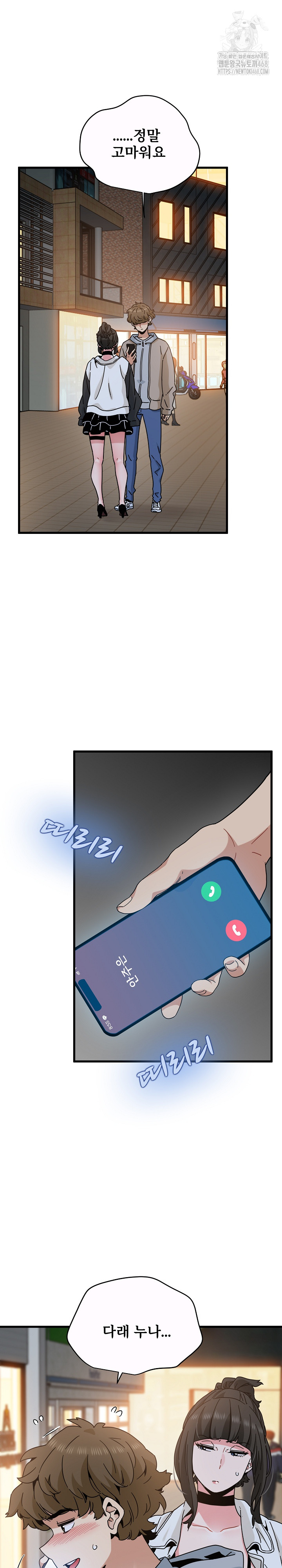 A Turning Point Raw - Chapter 106 [photo 2] - MangaPorn