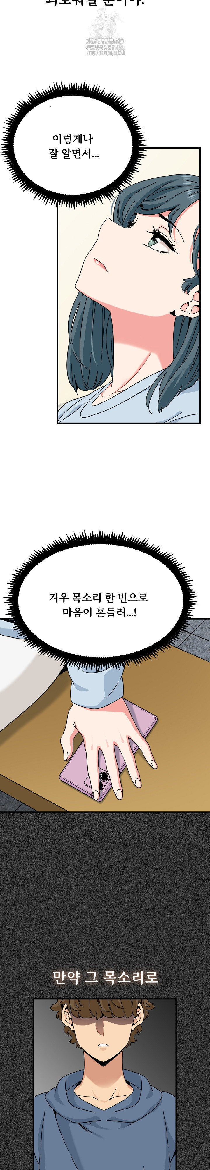 A Turning Point Raw - Chapter 106 [photo 20] - MangaPorn