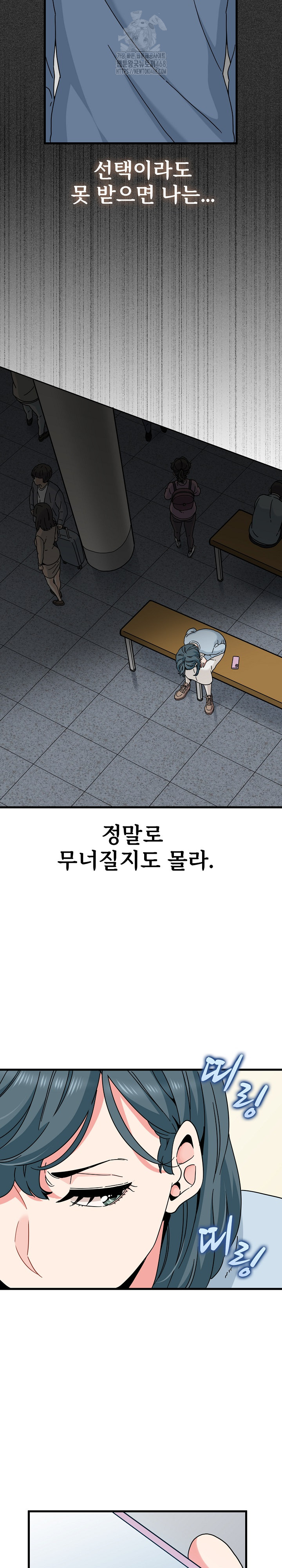 A Turning Point Raw - Chapter 106 [photo 21] - MangaPorn