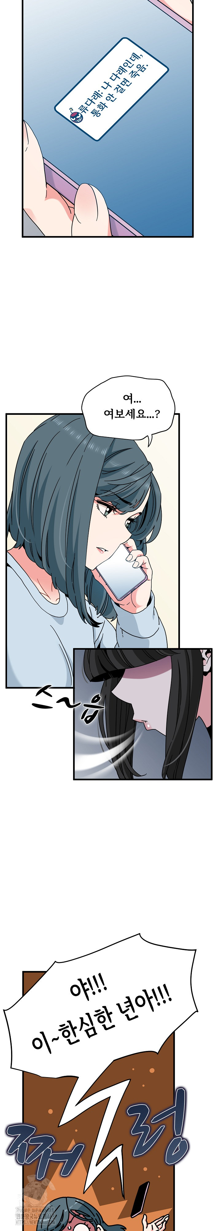 A Turning Point Raw - Chapter 106 [photo 22] - MangaPorn