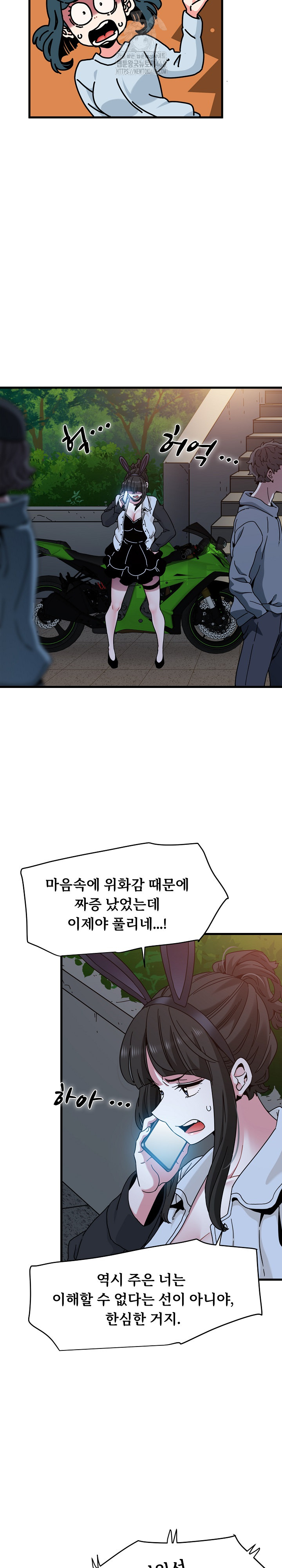 A Turning Point Raw - Chapter 106 [photo 23] - MangaPorn