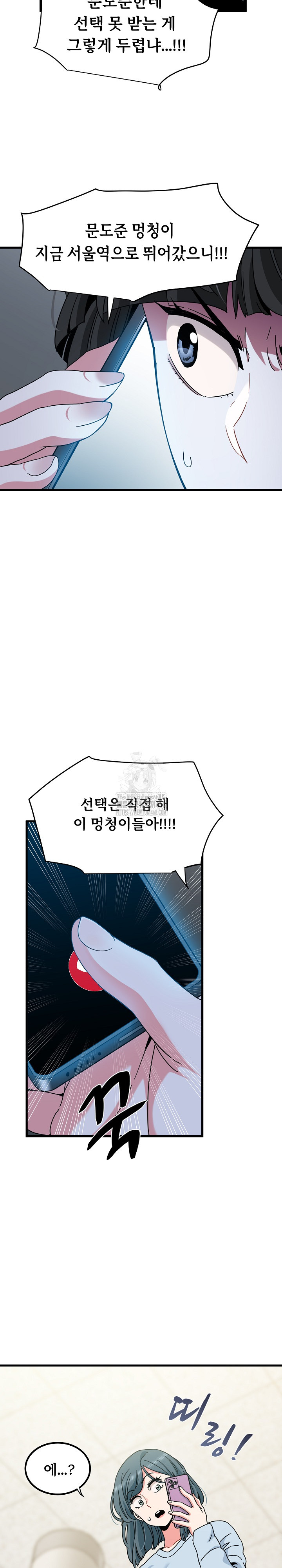 A Turning Point Raw - Chapter 106 [photo 25] - MangaPorn