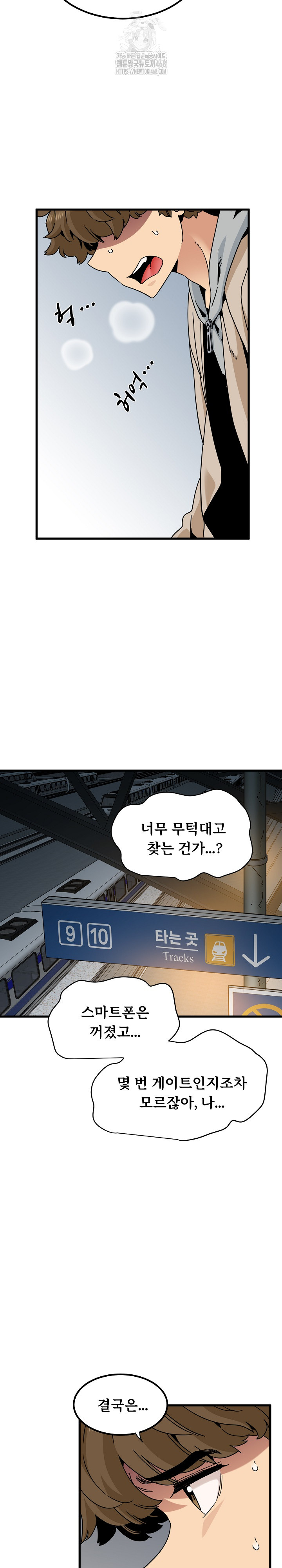 A Turning Point Raw - Chapter 106 [photo 27] - MangaPorn