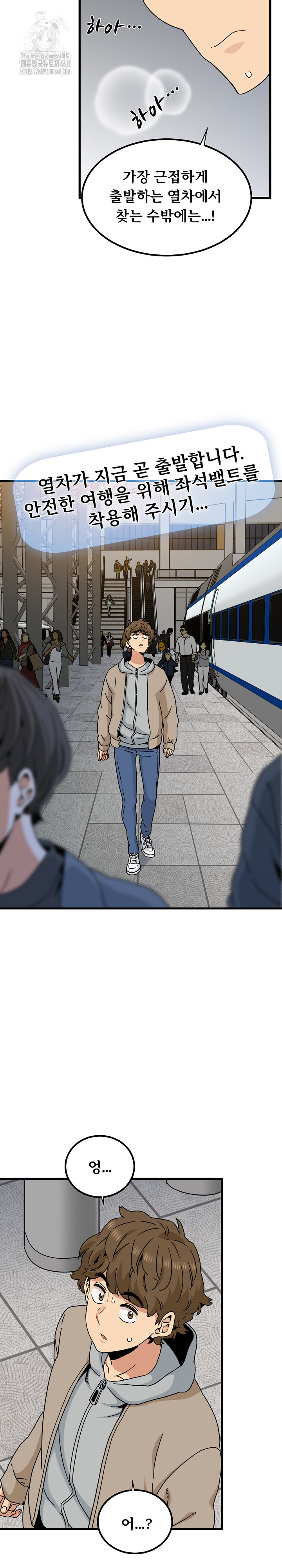 A Turning Point Raw - Chapter 106 [photo 28] - MangaPorn