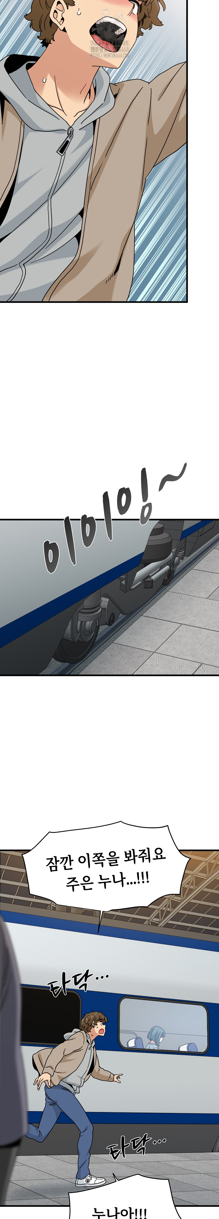 A Turning Point Raw - Chapter 106 [photo 30] - MangaPorn