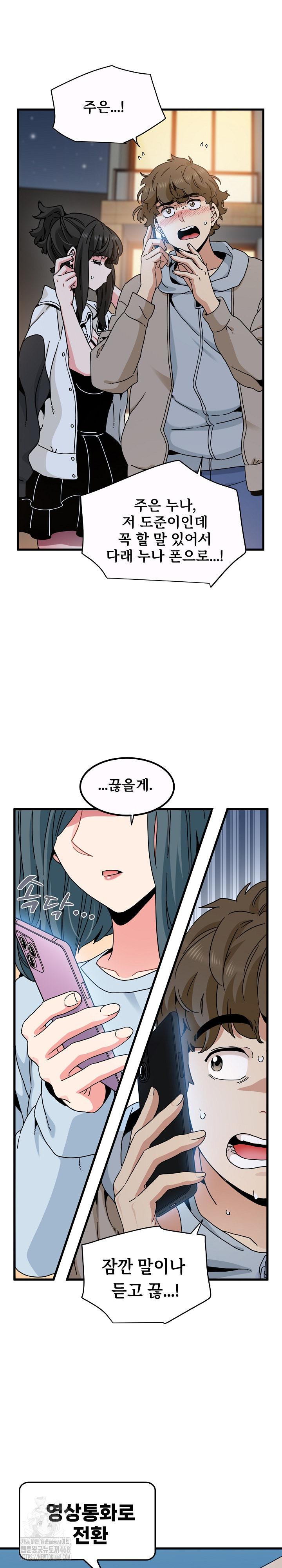 A Turning Point Raw - Chapter 106 [photo 4] - MangaPorn