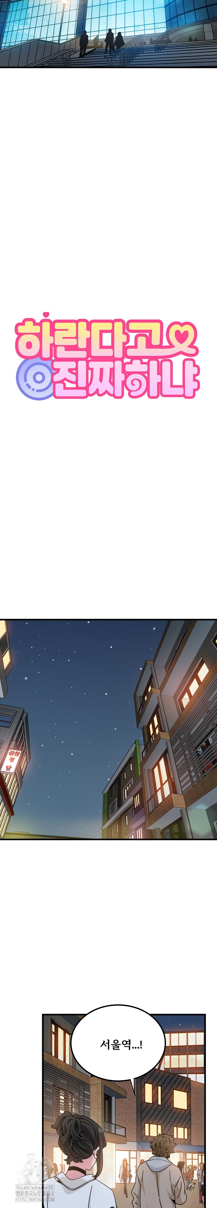 A Turning Point Raw - Chapter 106 [photo 7] - MangaPorn