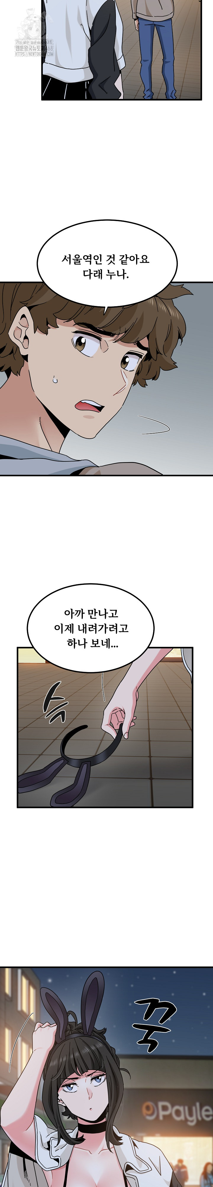 A Turning Point Raw - Chapter 106 [photo 8] - MangaPorn