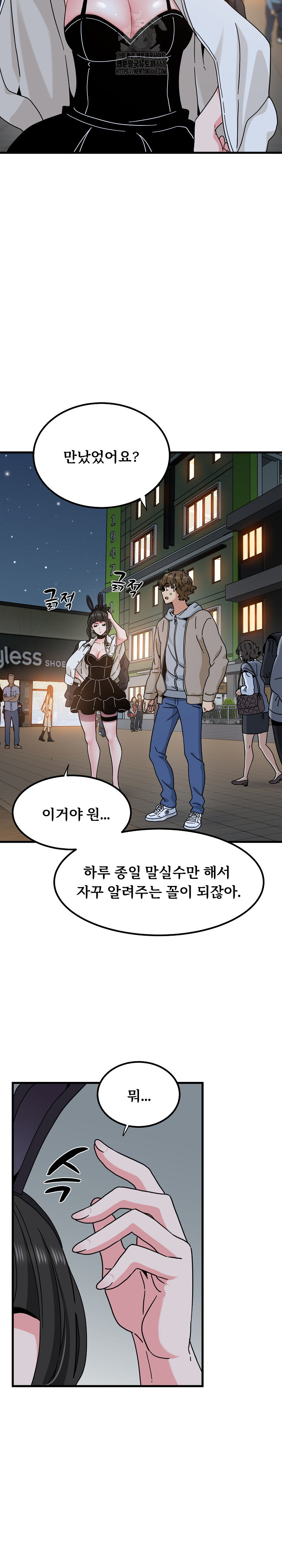 A Turning Point Raw - Chapter 106 [photo 9] - MangaPorn