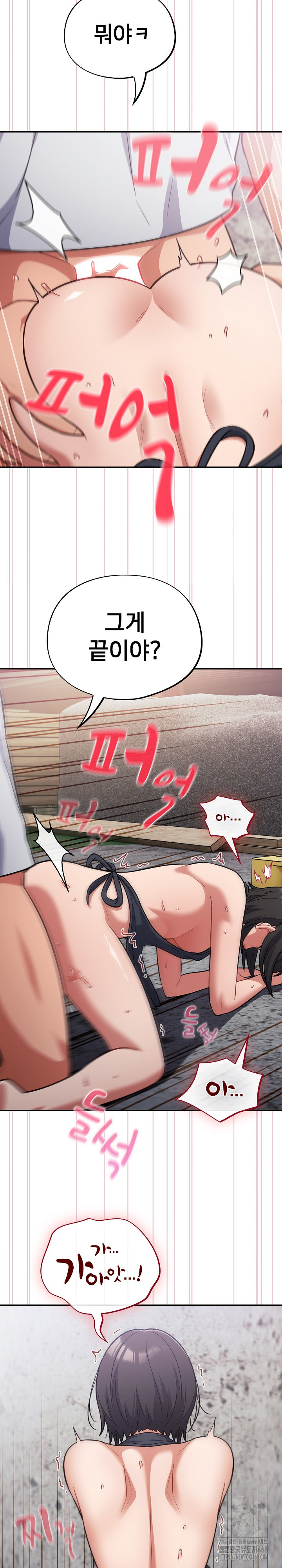 Stupid Virus Raw - Chapter 49 [photo 12] - MangaPorn