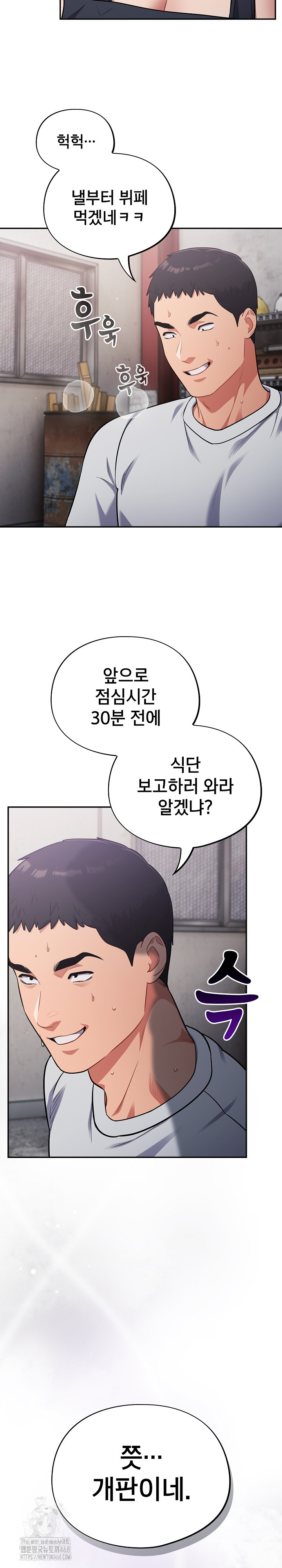 Stupid Virus Raw - Chapter 49 [photo 17] - MangaPorn