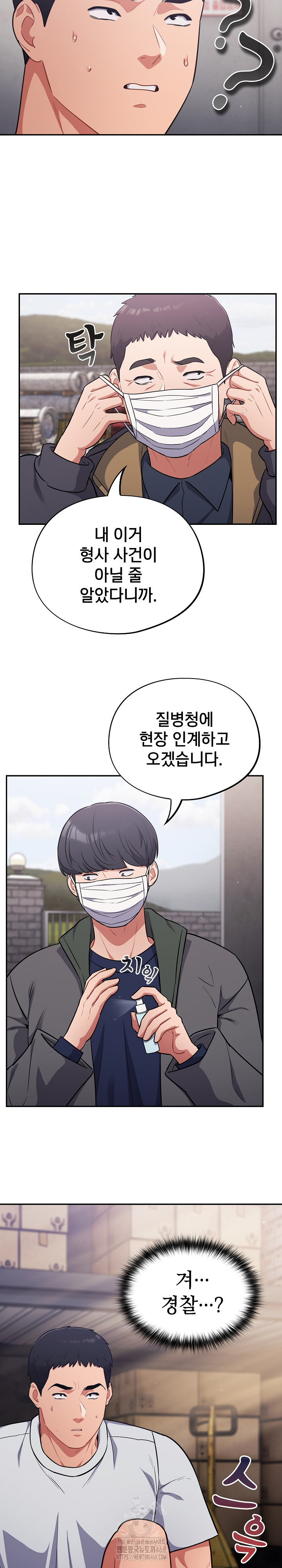 Stupid Virus Raw - Chapter 49 [photo 19] - MangaPorn