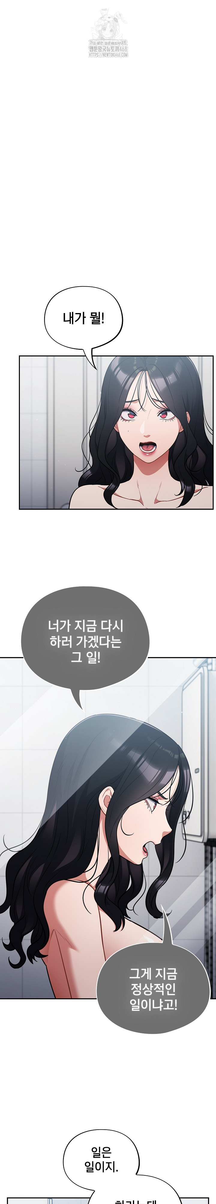 Stupid Virus Raw - Chapter 49 [photo 2] - MangaPorn