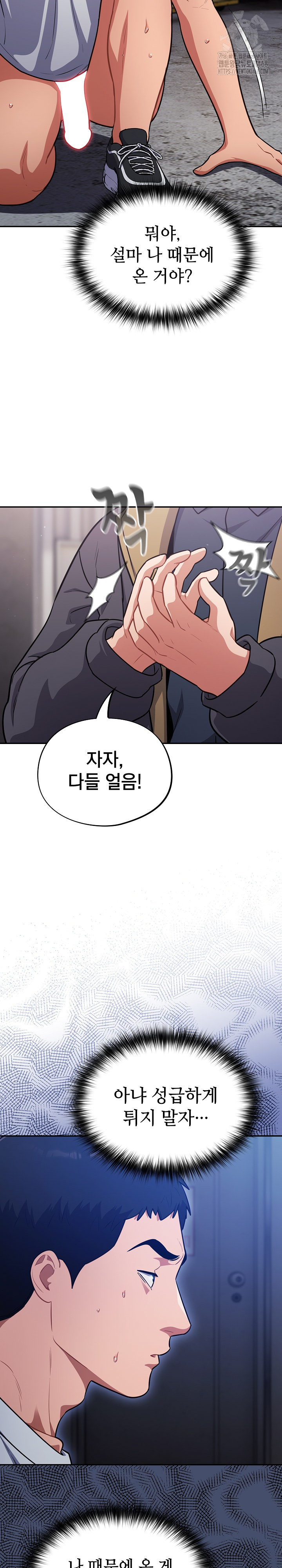 Stupid Virus Raw - Chapter 49 [photo 20] - MangaPorn