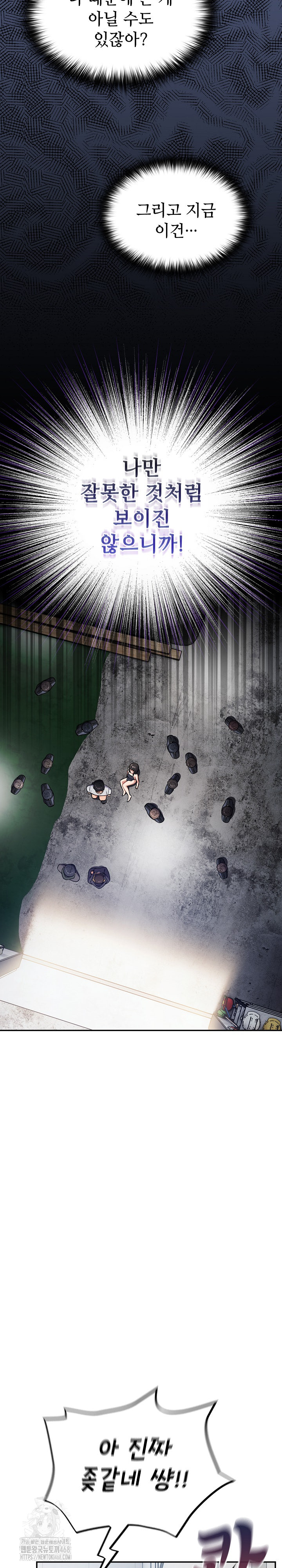 Stupid Virus Raw - Chapter 49 [photo 21] - MangaPorn