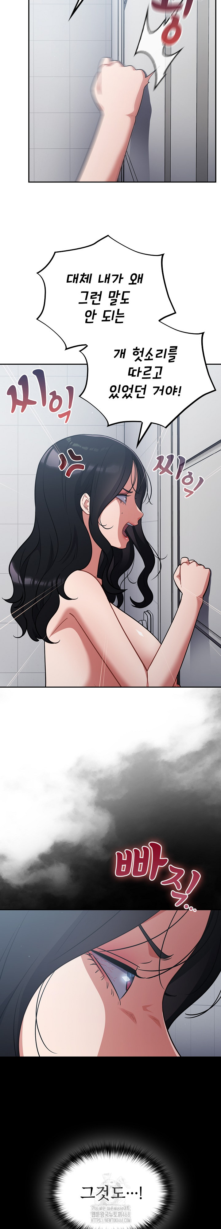 Stupid Virus Raw - Chapter 49 [photo 22] - MangaPorn