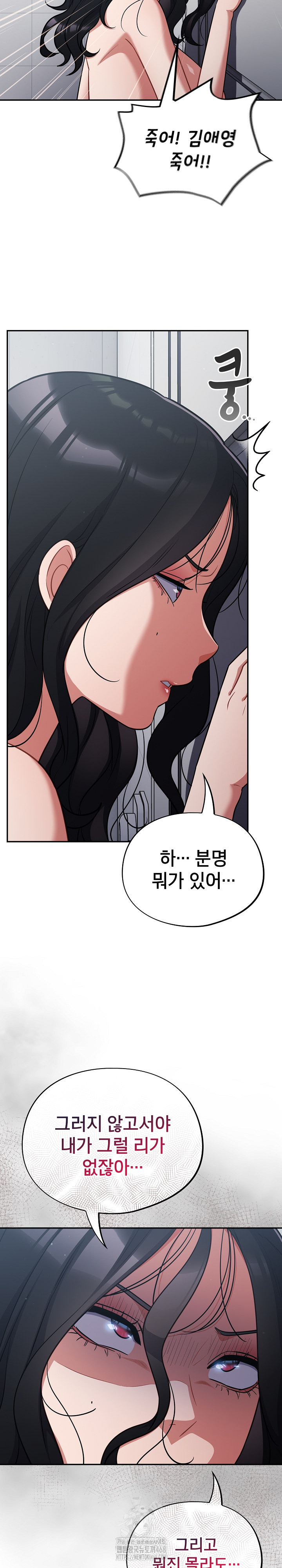 Stupid Virus Raw - Chapter 49 [photo 24] - MangaPorn