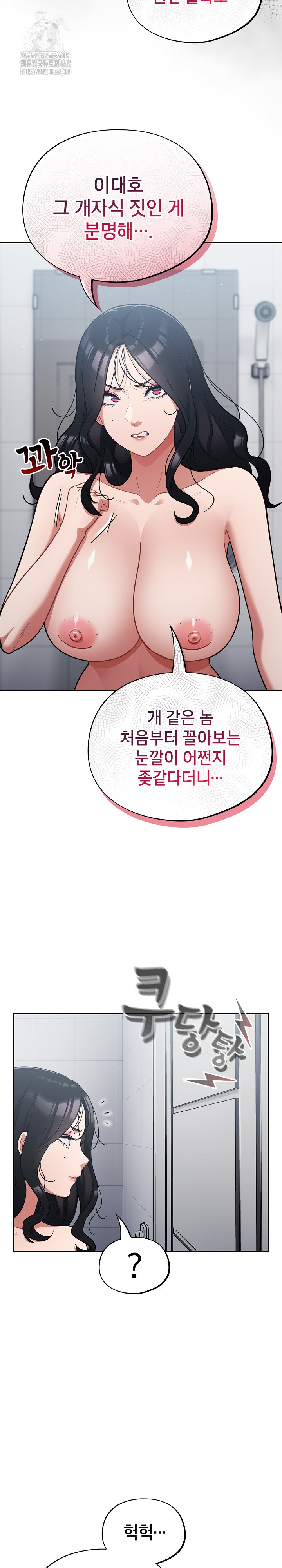 Stupid Virus Raw - Chapter 49 [photo 25] - MangaPorn