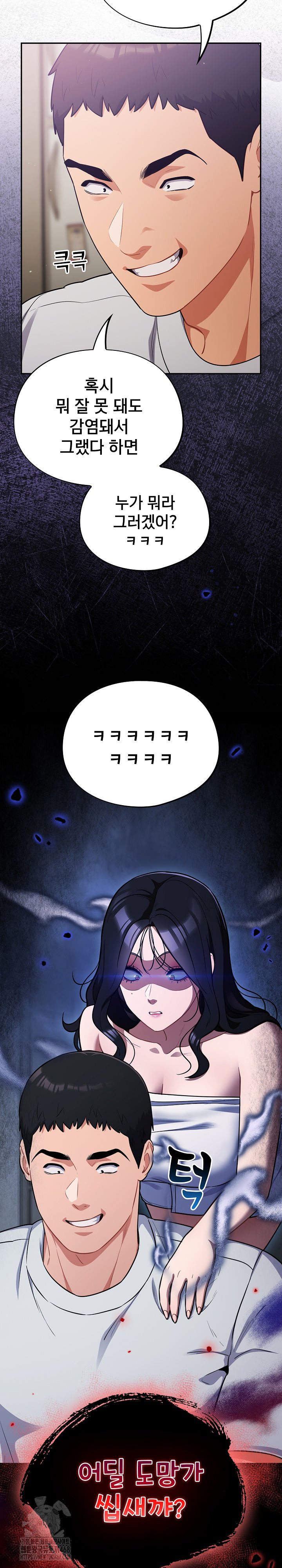 Stupid Virus Raw - Chapter 49 [photo 27] - MangaPorn