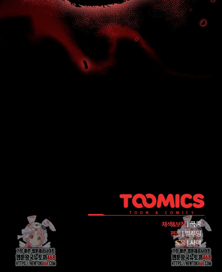 Stupid Virus Raw - Chapter 49 [photo 28] - MangaPorn