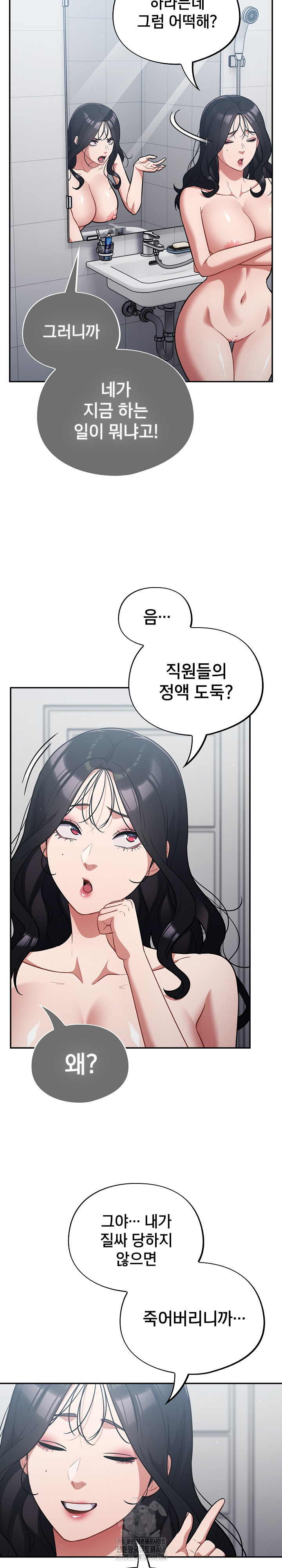 Stupid Virus Raw - Chapter 49 [photo 3] - MangaPorn