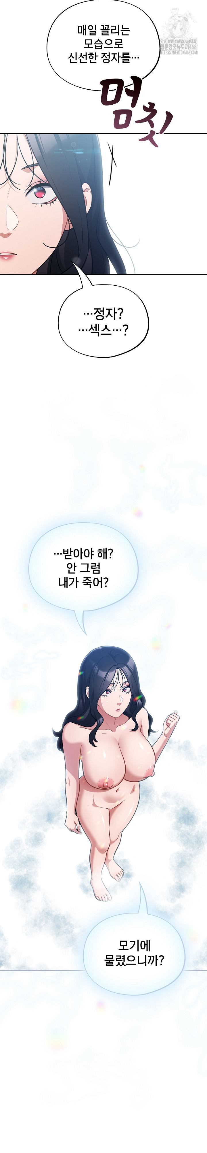 Stupid Virus Raw - Chapter 49 [photo 4] - MangaPorn