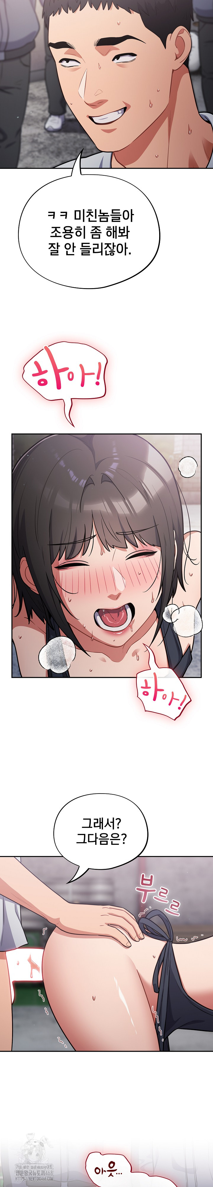 Stupid Virus Raw - Chapter 49 [photo 9] - MangaPorn