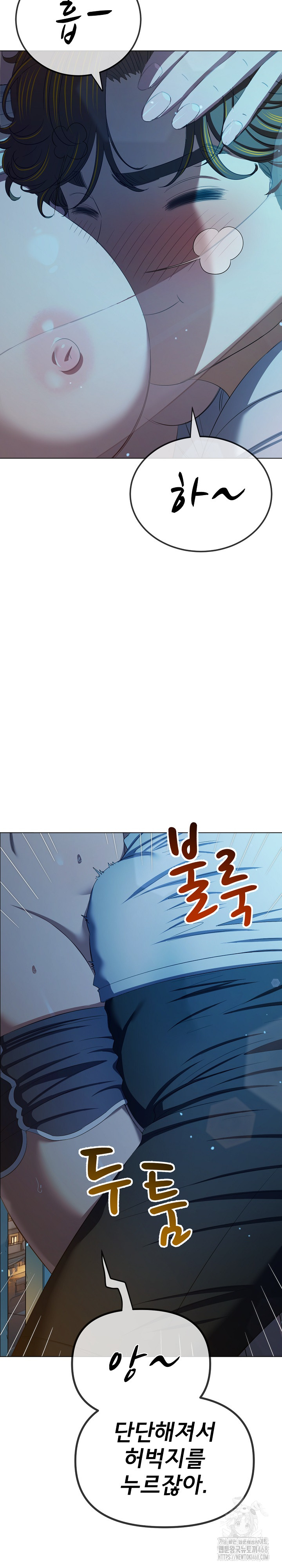 My High School Bully Raw - Chapter 273 [photo 12] - MangaPorn