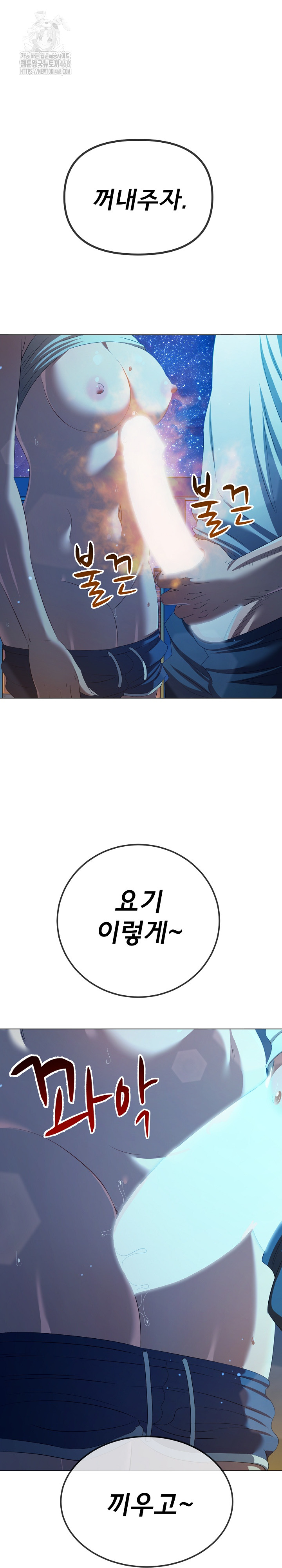 My High School Bully Raw - Chapter 273 [photo 13] - MangaPorn