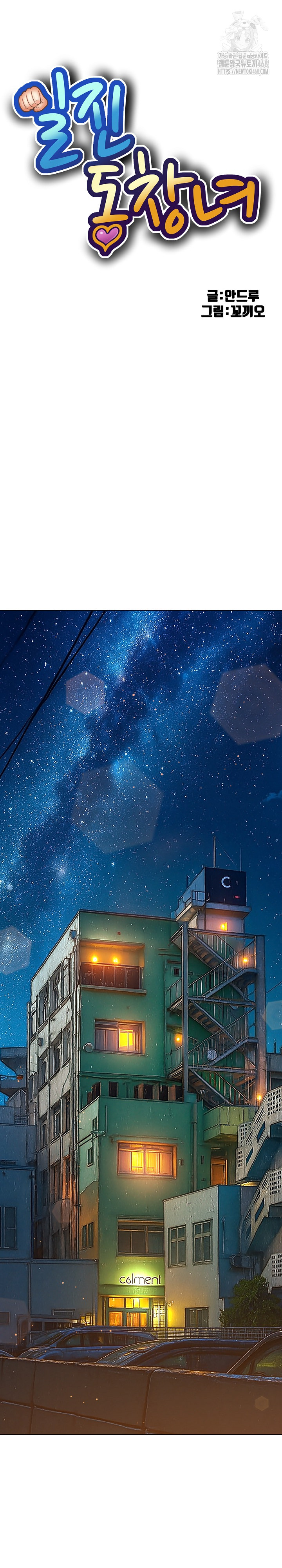 My High School Bully Raw - Chapter 273 [photo 2] - MangaPorn