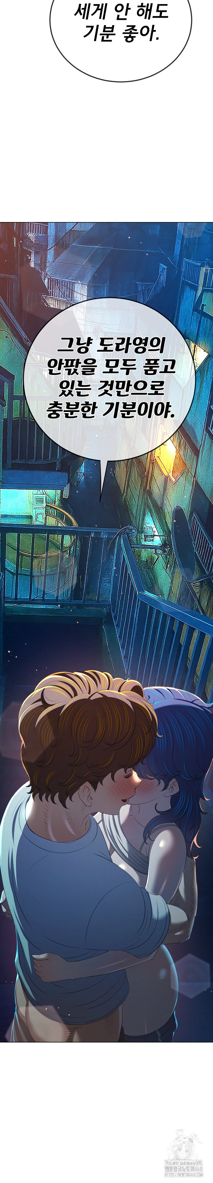 My High School Bully Raw - Chapter 273 [photo 25] - MangaPorn