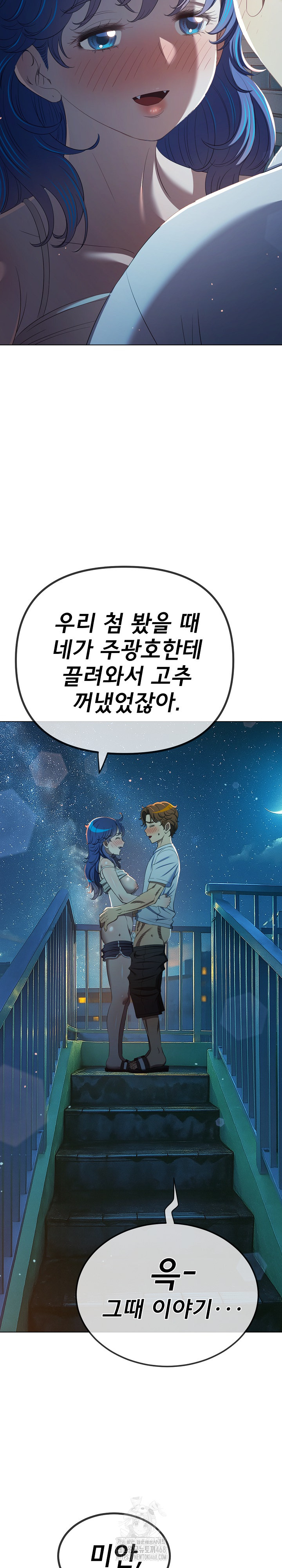 My High School Bully Raw - Chapter 273 [photo 28] - MangaPorn