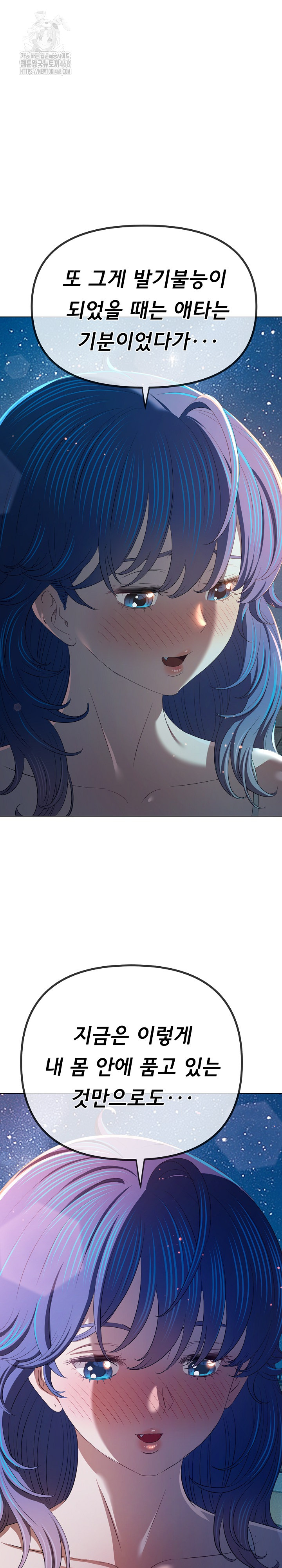 My High School Bully Raw - Chapter 273 [photo 30] - MangaPorn