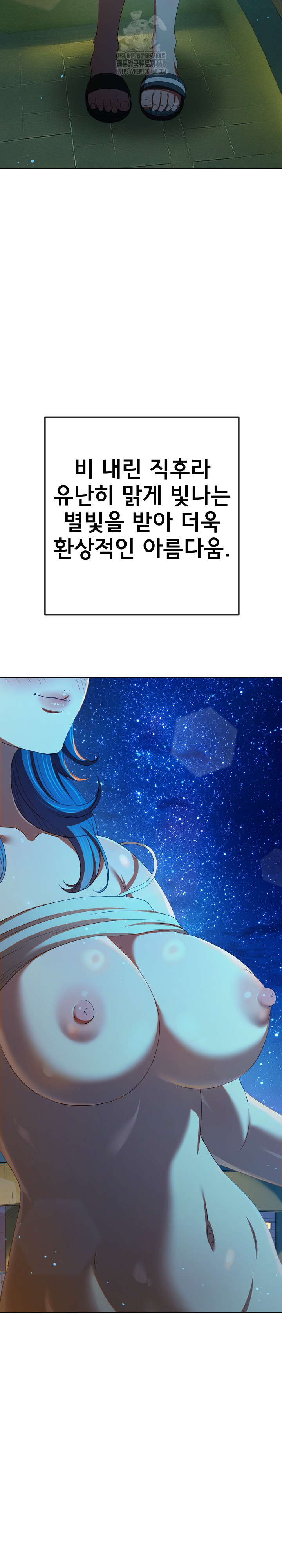 My High School Bully Raw - Chapter 273 [photo 5] - MangaPorn