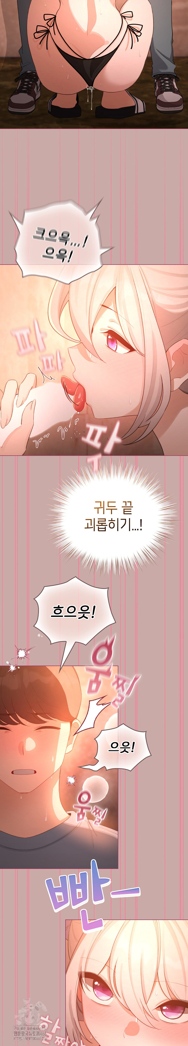 I Became a Pornhwa NPC Raw - Chapter 44 [photo 12] - MangaPorn