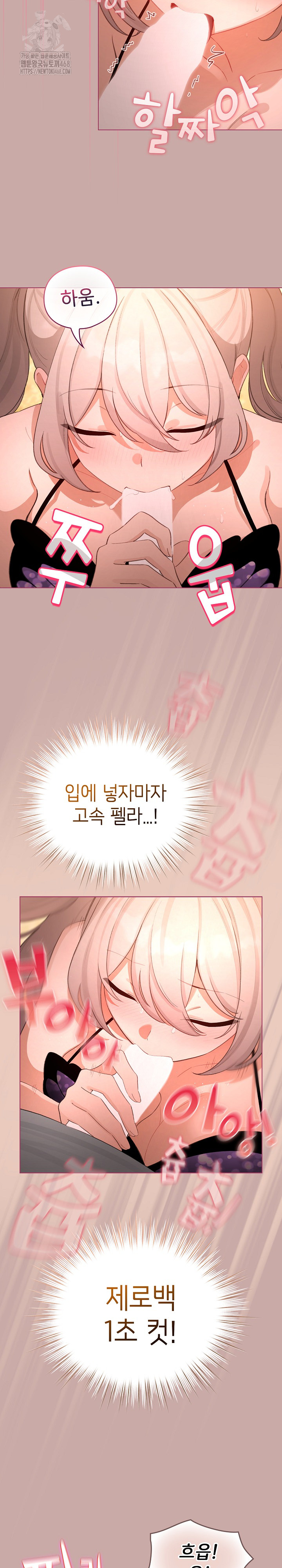 I Became a Pornhwa NPC Raw - Chapter 44 [photo 13] - MangaPorn