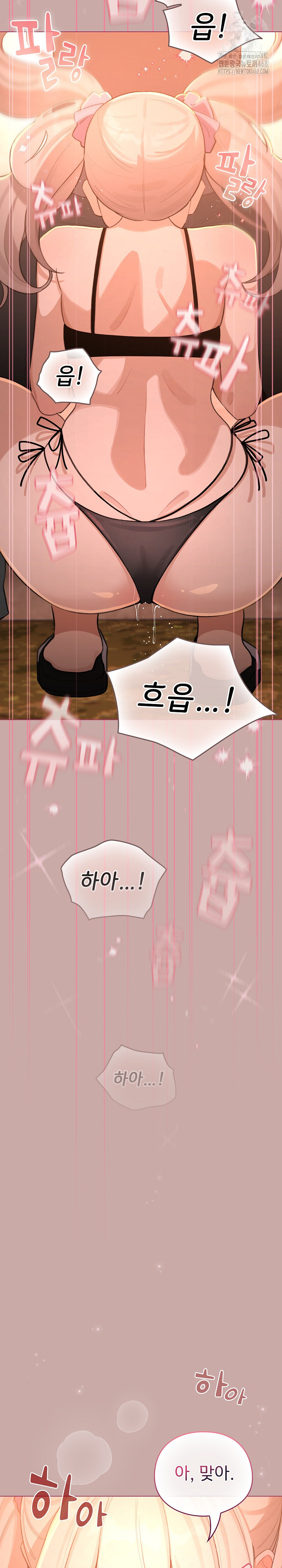 I Became a Pornhwa NPC Raw - Chapter 44 [photo 15] - MangaPorn