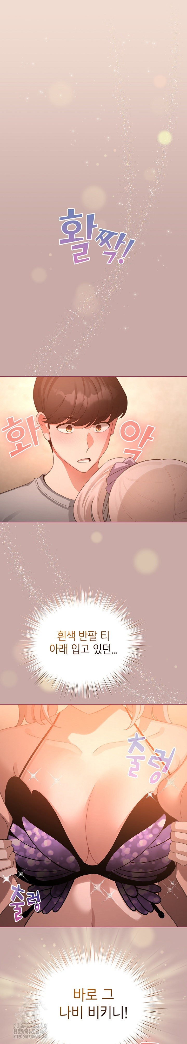 I Became a Pornhwa NPC Raw - Chapter 44 [photo 2] - MangaPorn