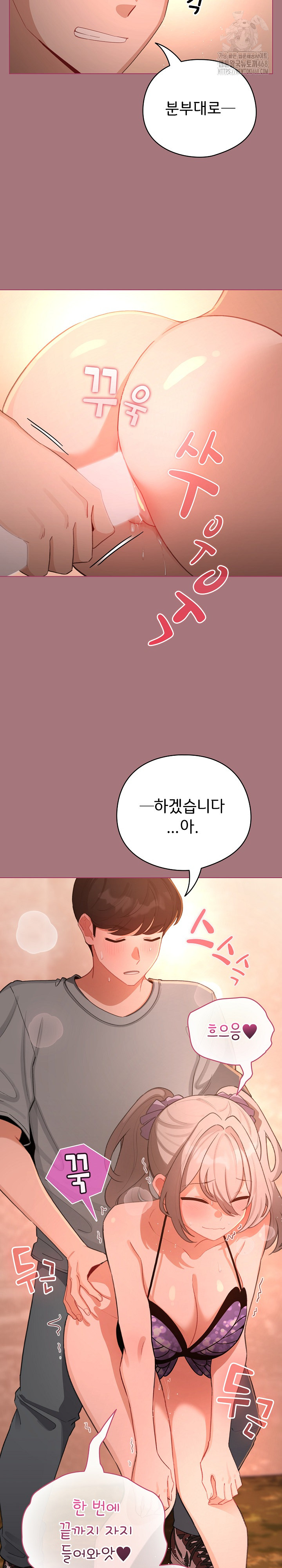 I Became a Pornhwa NPC Raw - Chapter 44 [photo 24] - MangaPorn