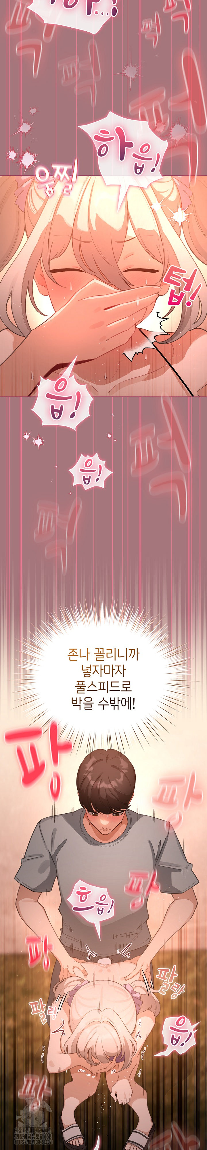 I Became a Pornhwa NPC Raw - Chapter 44 [photo 26] - MangaPorn