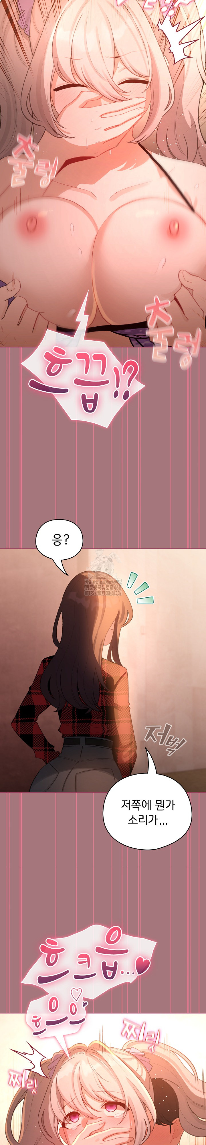I Became a Pornhwa NPC Raw - Chapter 44 [photo 29] - MangaPorn