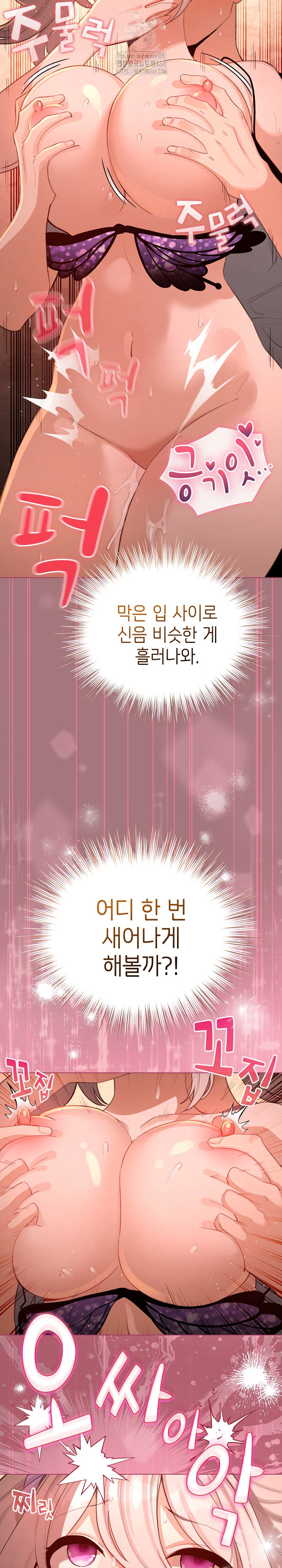 I Became a Pornhwa NPC Raw - Chapter 44 [photo 30] - MangaPorn