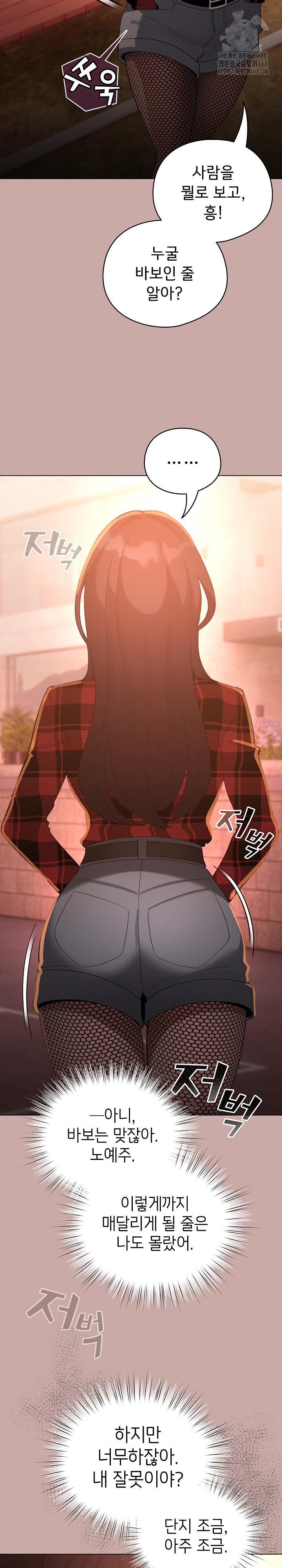 I Became a Pornhwa NPC Raw - Chapter 44 [photo 6] - MangaPorn