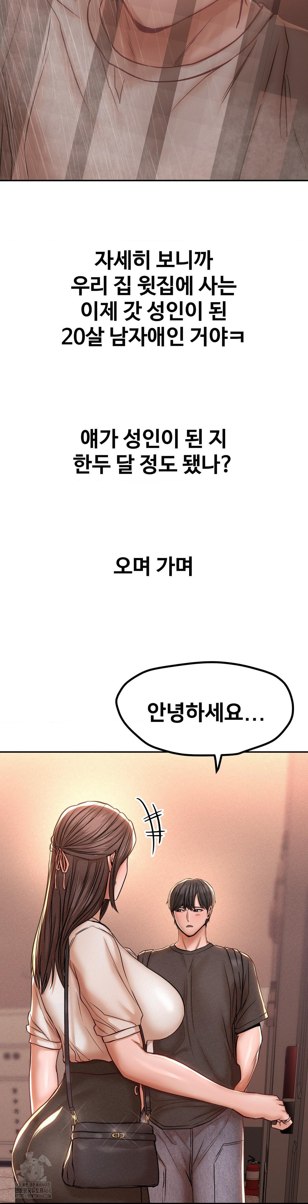 Could it Be True? Raw - Chapter 121 [photo 13] - MangaPorn