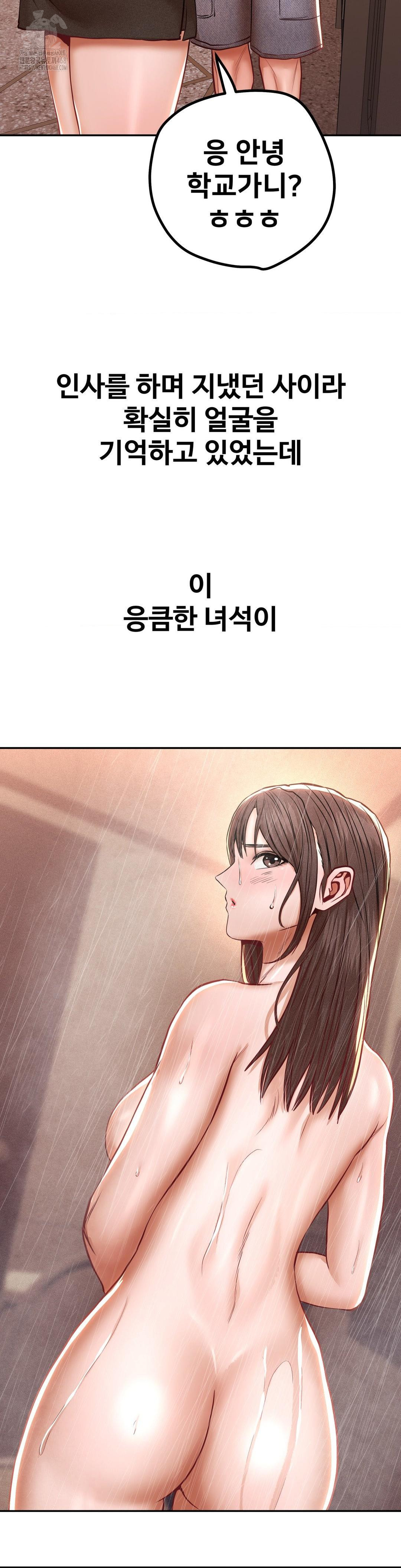 Could it Be True? Raw - Chapter 121 [photo 14] - MangaPorn