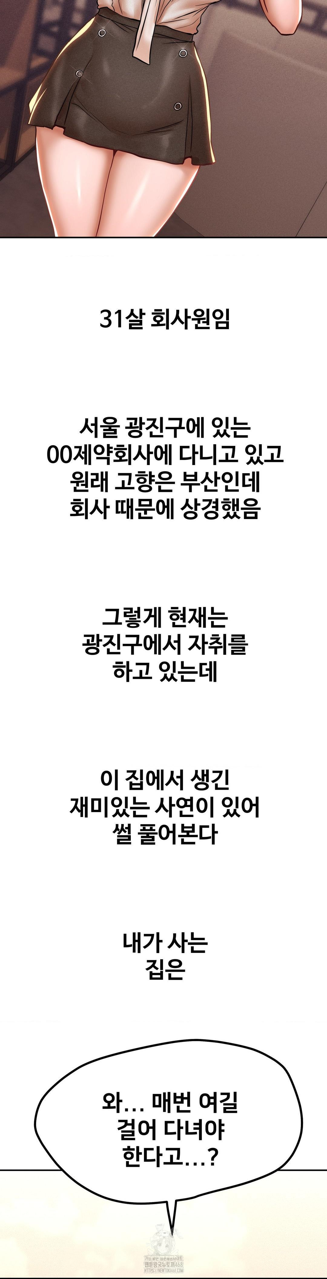 Could it Be True? Raw - Chapter 121 [photo 2] - MangaPorn