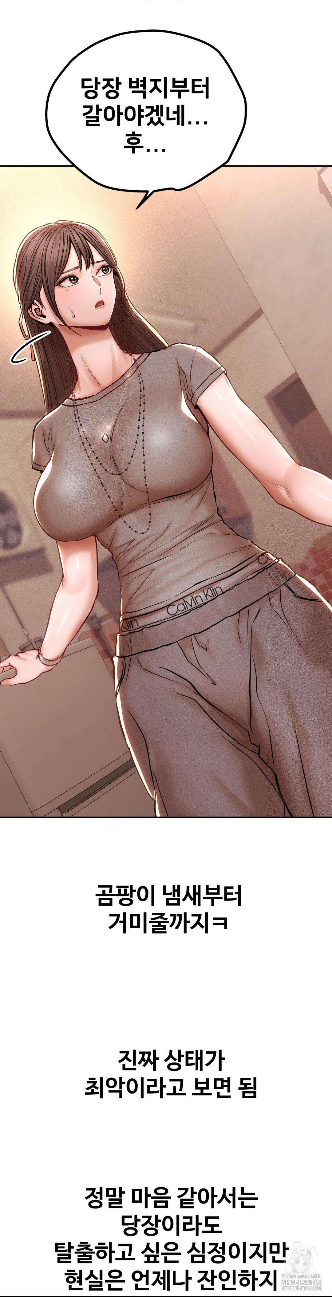 Could it Be True? Raw - Chapter 121 [photo 4] - MangaPorn