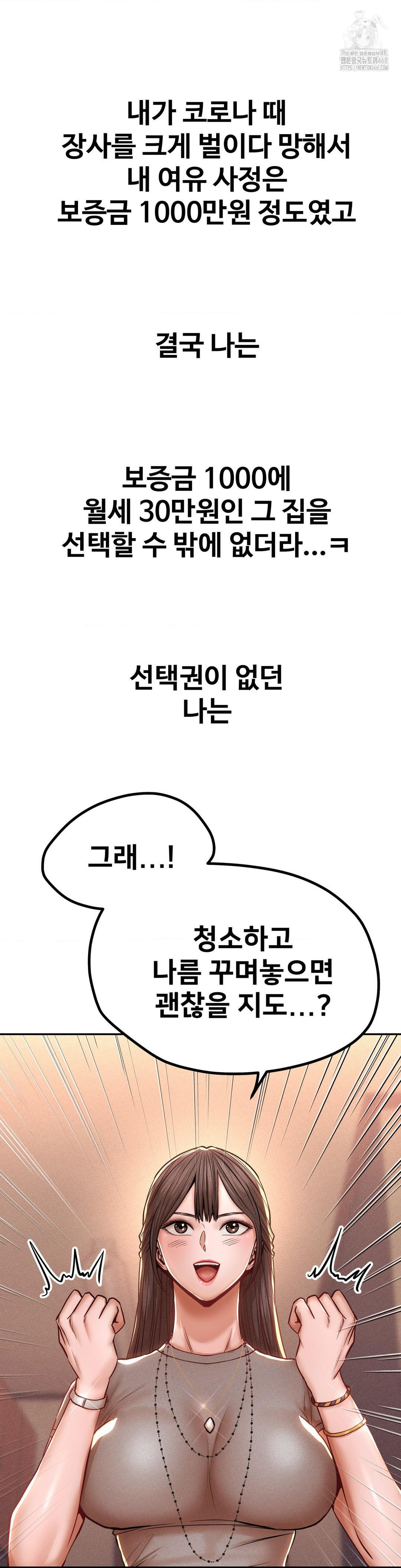 Could it Be True? Raw - Chapter 121 [photo 5] - MangaPorn